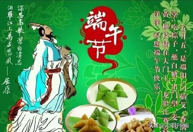 2019端午节祝福语录大全,端午节微信问候暖心句子