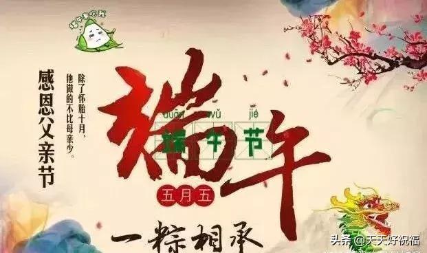 2019端午节祝福语录大全,端午节微信问候暖心句子