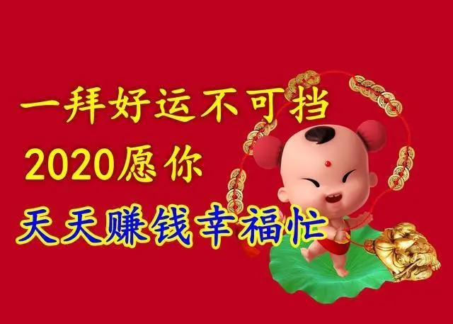 新年大年初一祝福语,温馨美好,愿您阖家幸福!快发给家人朋友!
