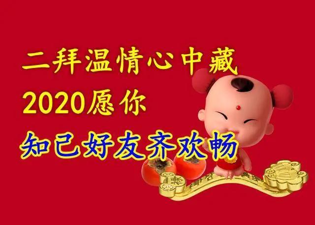 新年大年初一祝福语,温馨美好,愿您阖家幸福!快发给家人朋友!