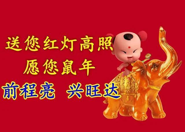 新年大年初一祝福语,温馨美好,愿您阖家幸福!快发给家人朋友!