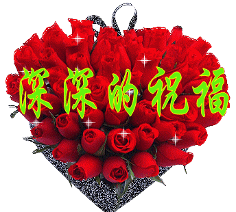 献给所有老同学,快打开看看!祝所有老同学幸福平安!