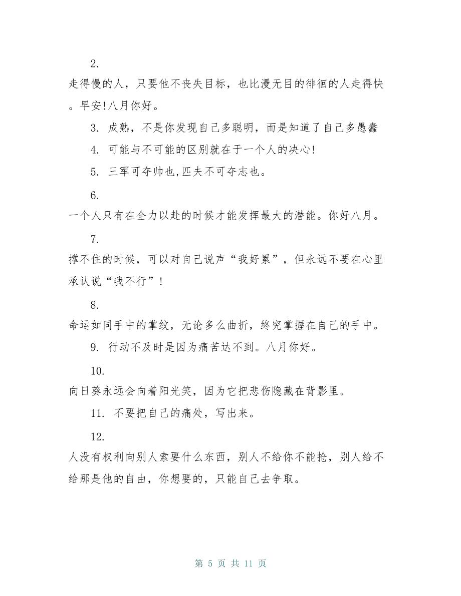 老公对你好的心情说说(表达被老公宠的句子)