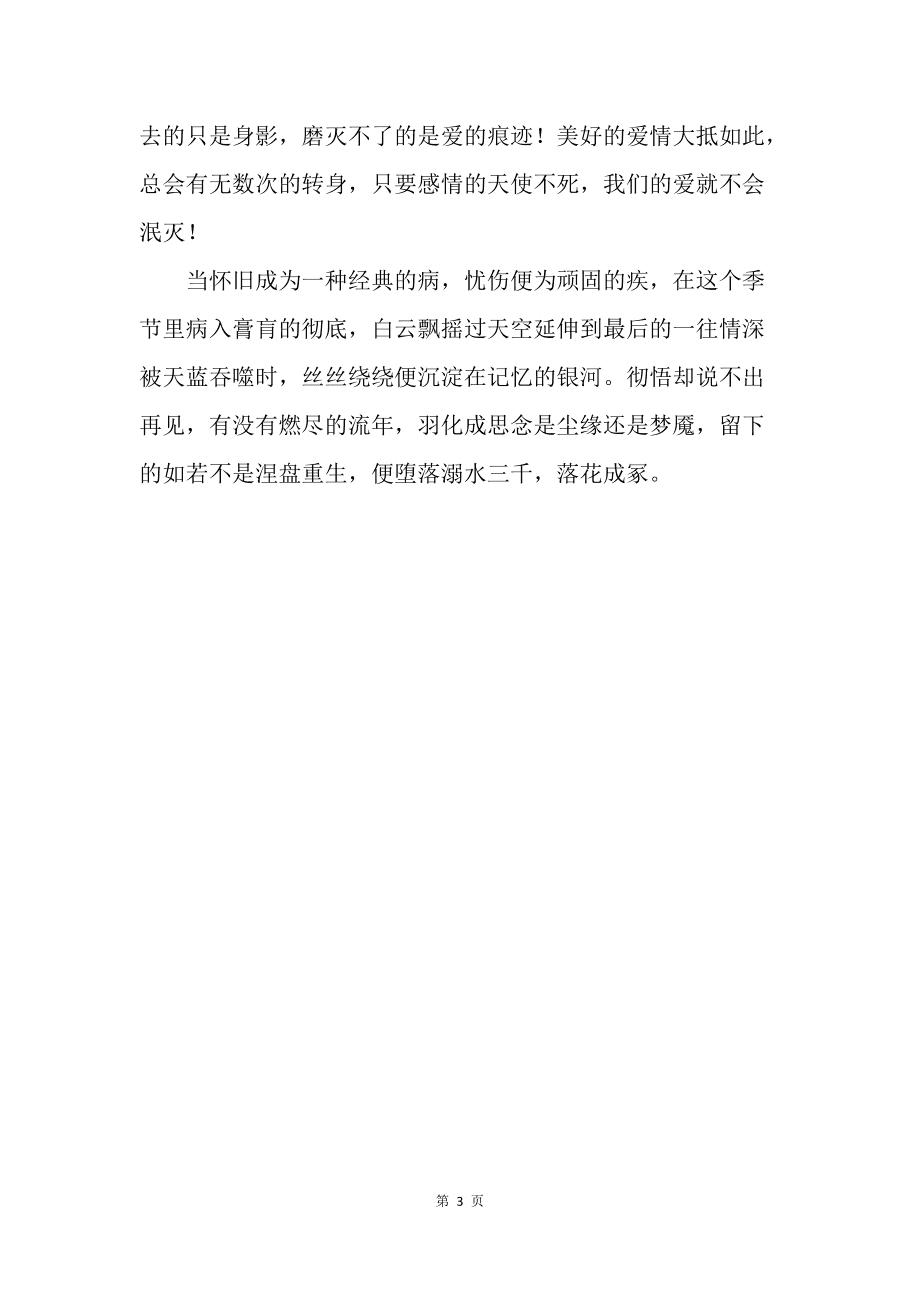 怀旧的句子经典(怀旧复古语录)