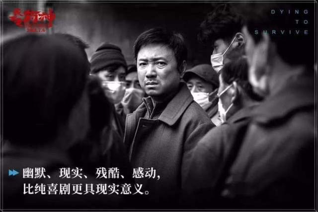 盘点《药神》15句经典台词,句句戳中泪点,第5句特想哭