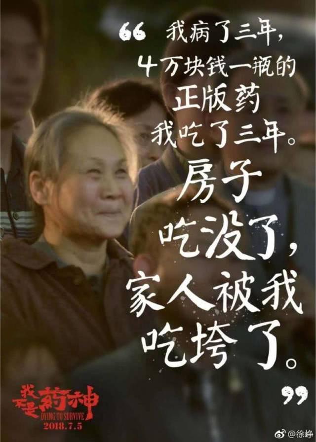 盘点《药神》15句经典台词,句句戳中泪点,第5句特想哭