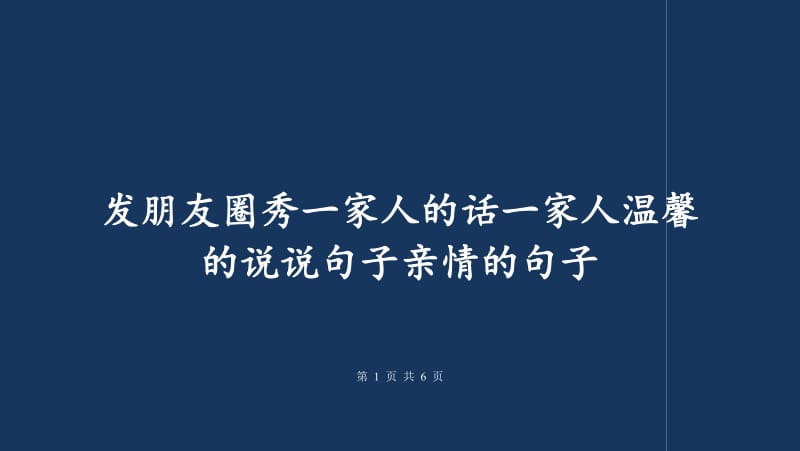 包饺子一家人温馨的句子(家人一起包饺子的卡通图片)
