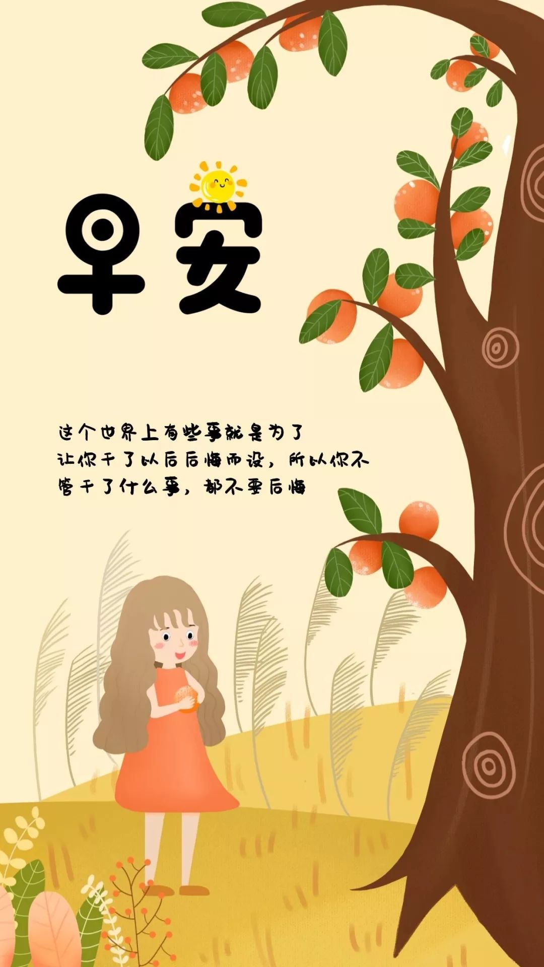 柔和的阳光温馨的句子(阳光招呼句有哪些)