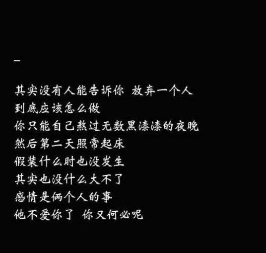 伤心到流泪唯美的句子_(伤心的唯美句子)