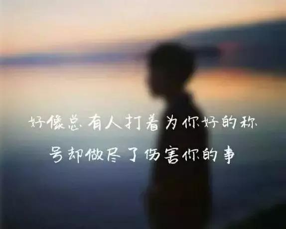 人生伤感的句子,句句心痛!