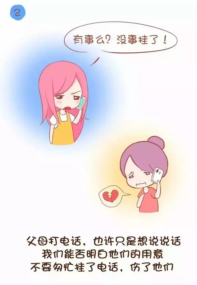 最让父母伤心的9句话，以后不要再说了