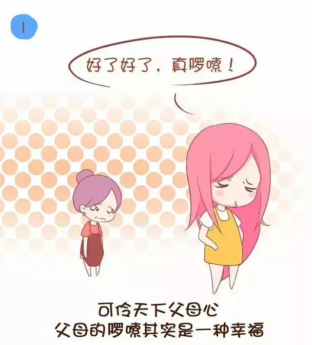 最让父母伤心的9句话，以后不要再说了