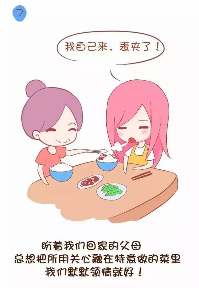 最让父母伤心的9句话，以后不要再说了
