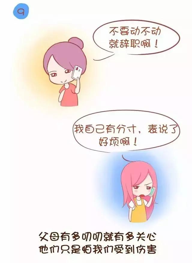 最让父母伤心的9句话，以后不要再说了