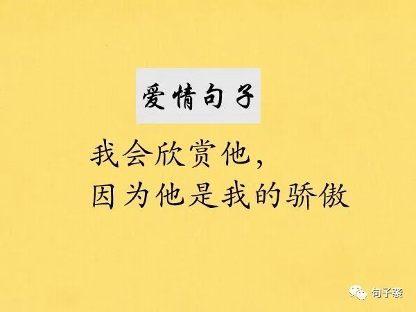《唯美爱情》的句子-句子橘 《唯美爱情》的句子-句子橘
