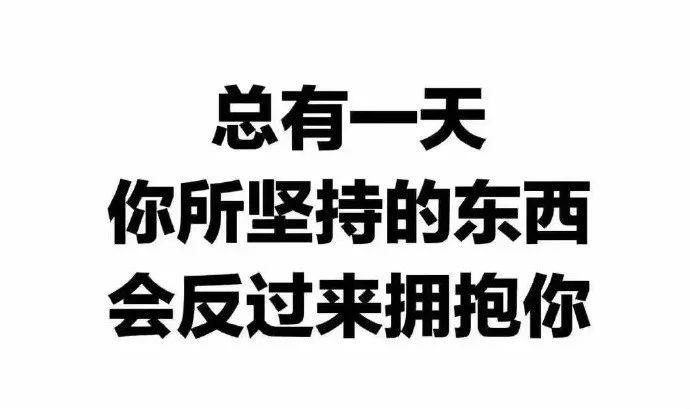 2021微信早晨激励人心的励志经典好句-句子橘