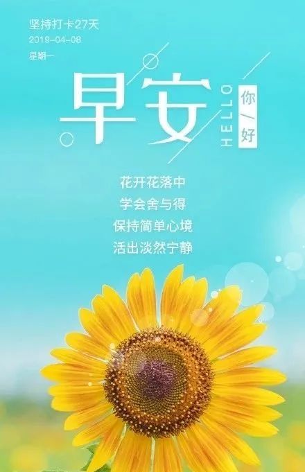 2021微信早晨激励人心的励志经典好句-句子橘