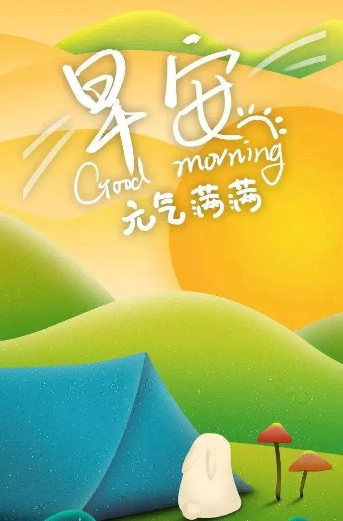 2021微信早晨激励人心的励志经典好句-句子橘