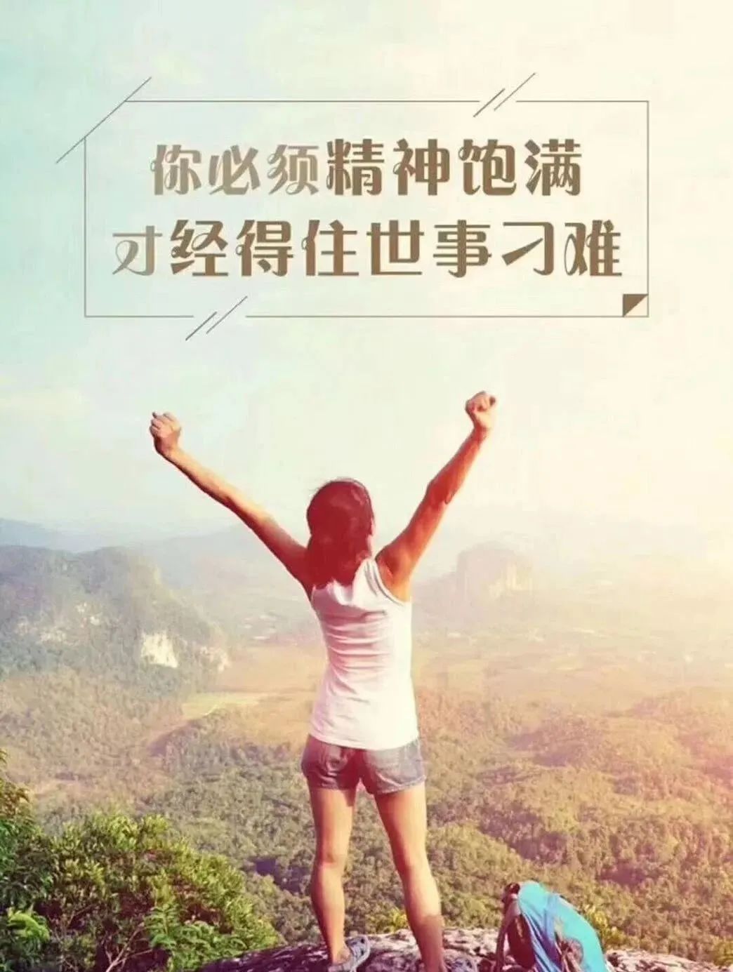 早安正能量精辟语录朋友圈充满正能量经典句子-句子橘 早安正能量精辟语录朋友圈充满正能量经典句子-句子橘
