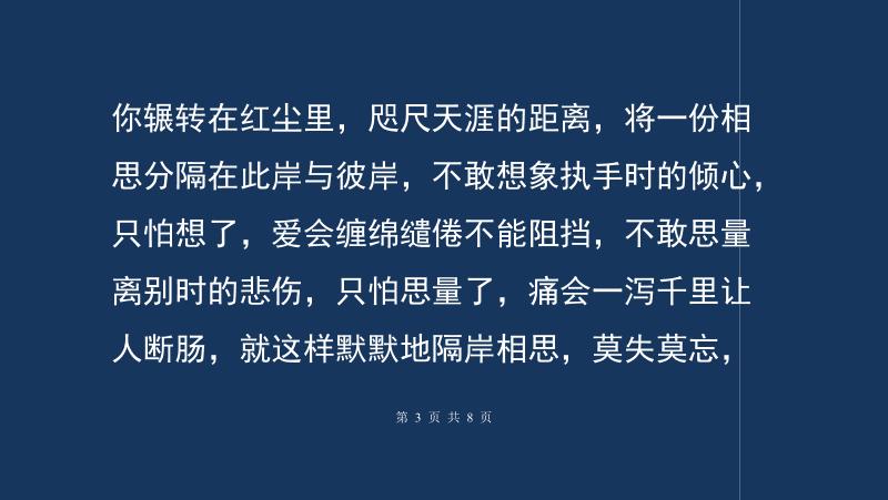 关于古风的优美句子摘抄大全_(名句摘抄唯美)