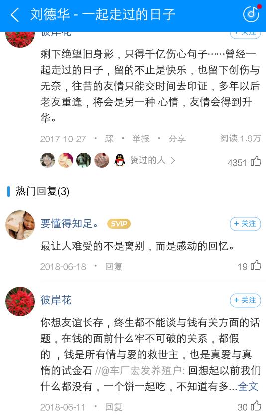刘德华:花开花谢,我希望你都在