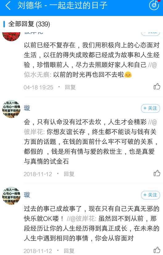 刘德华:花开花谢,我希望你都在