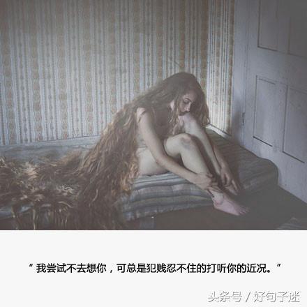 分手伤心欲绝的句子 分手伤心欲绝的句子