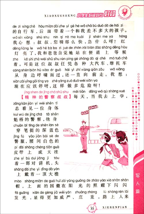 精美句子摘抄15字_(10字短句唯美句子)