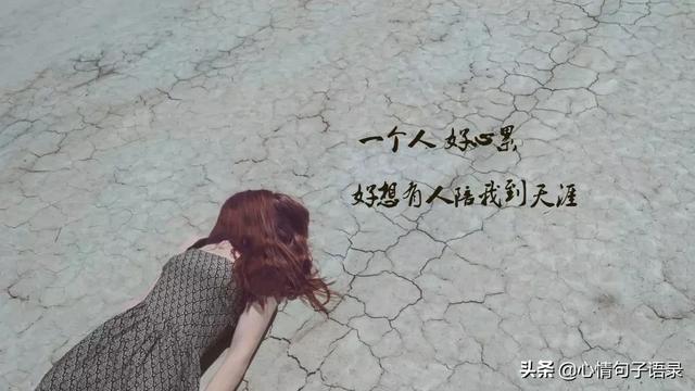 一个人伤心流泪的句子,最伤心的图片