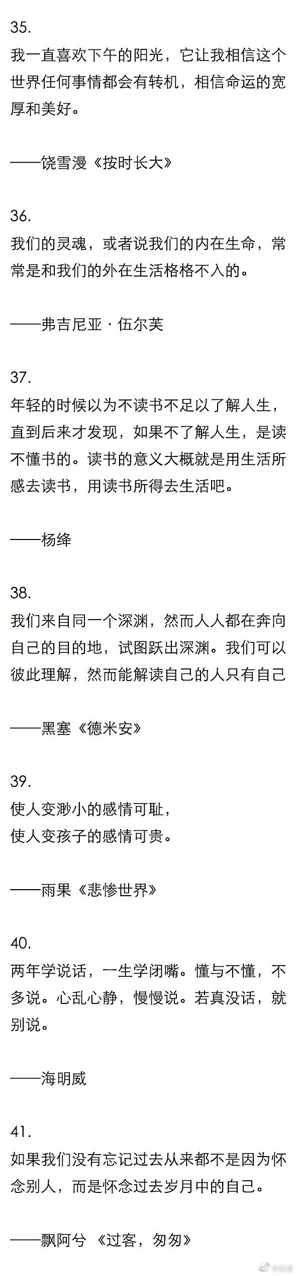 六年级好句子摘抄大全140字_(六年级好句子摘抄大全30字)