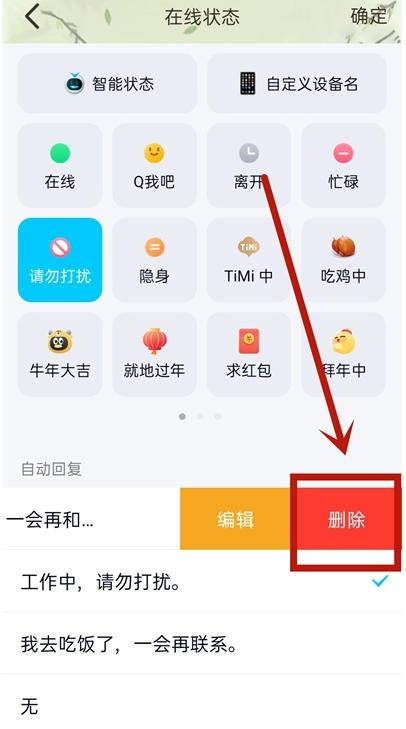 2019qq离开自动回复伤心句子_(忙碌的自动回复句子)