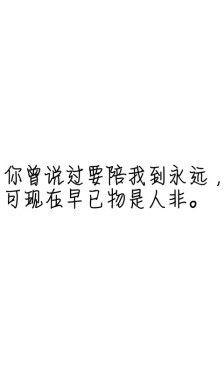 伤心短语句子大全(让男朋友伤心的十句话)
