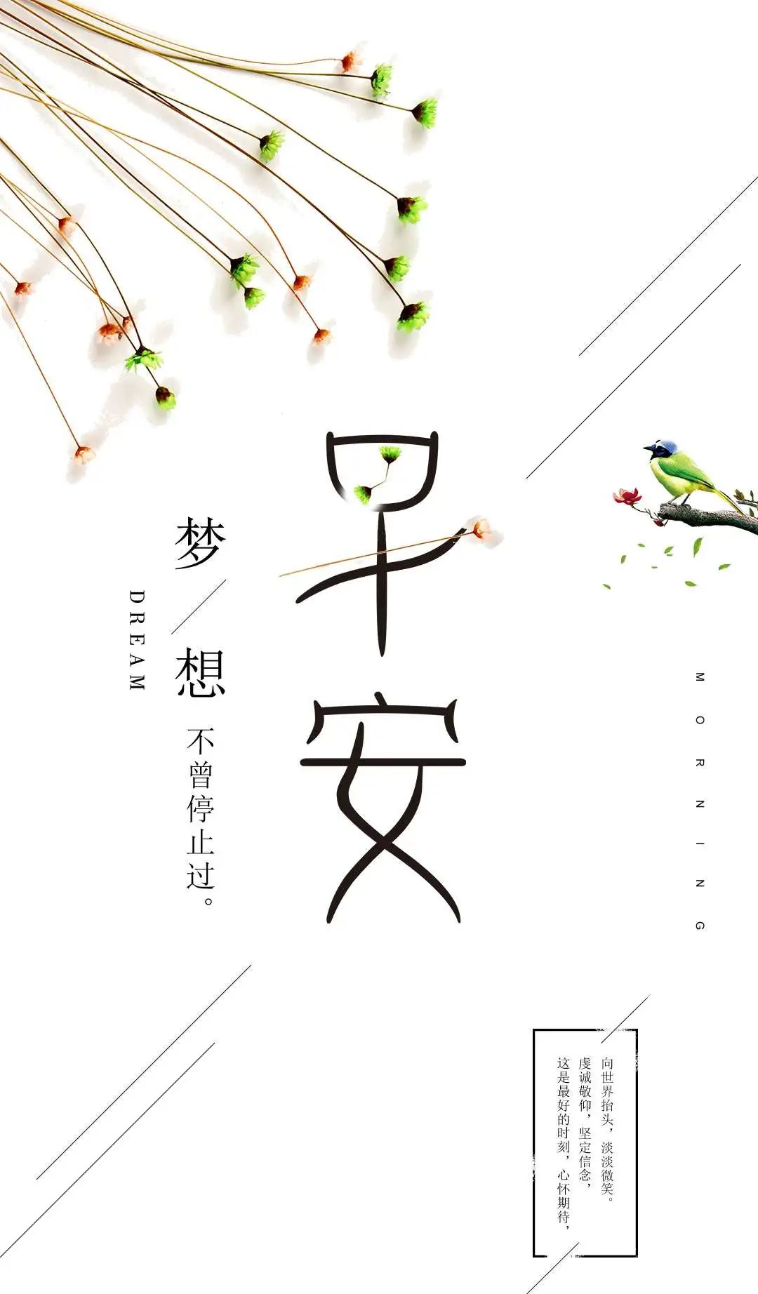3月23日早上发朋友圈激励人心的好句子-句子橘 3月23日早上发朋友圈激励人心的好句子-句子橘