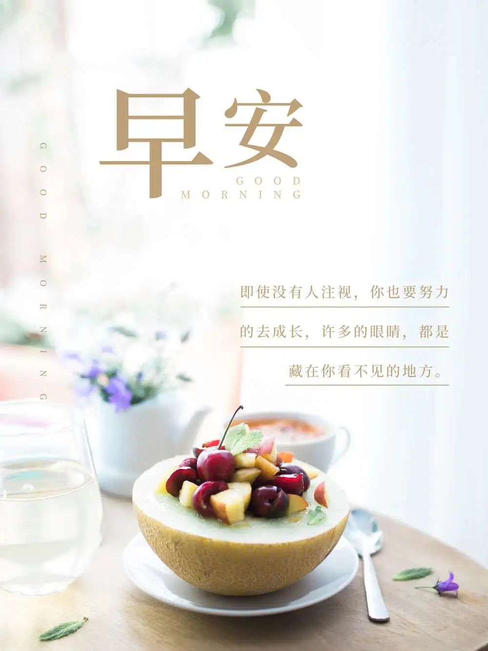 3月23日早上发朋友圈激励人心的好句子-句子橘 3月23日早上发朋友圈激励人心的好句子-句子橘