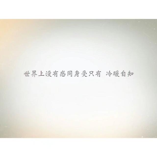 和老公吵架伤心的句子说说心情短语