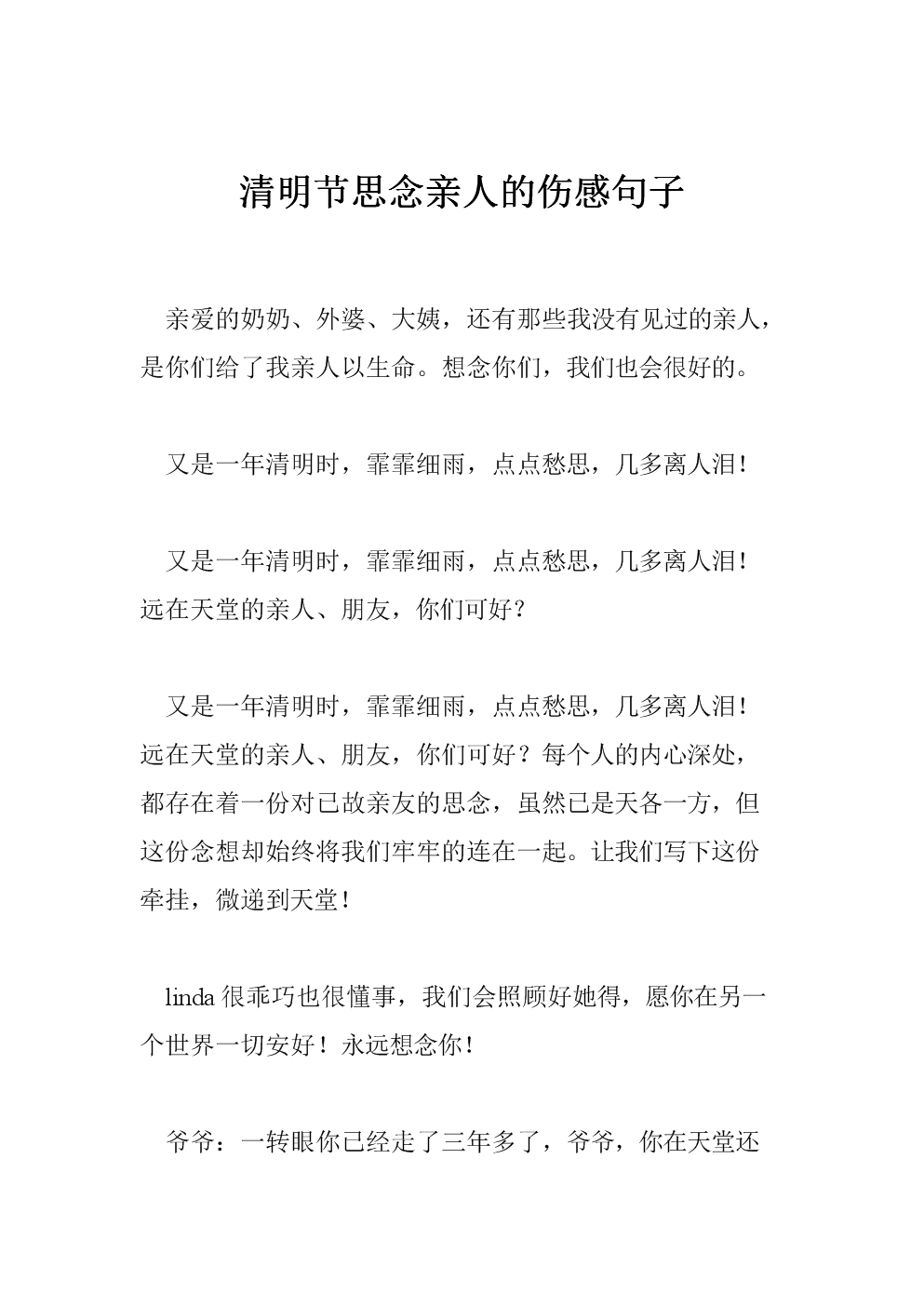 因为家人伤心的句子(不被理解的心情的句子)