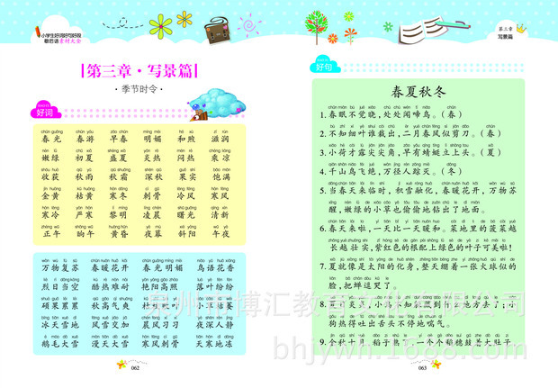 句子15字大全_(优美句子10字)