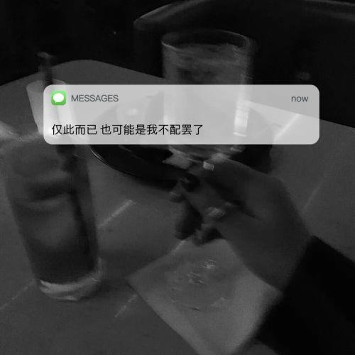 文案.句子.伤心图片 文案.句子.伤心图片
