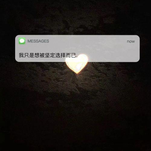 文案.句子.伤心图片 文案.句子.伤心图片