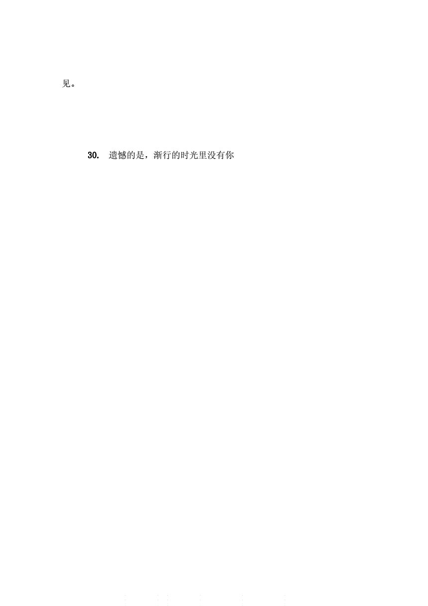 抒情伤感的句子(时间改变了最初的模样的句子)