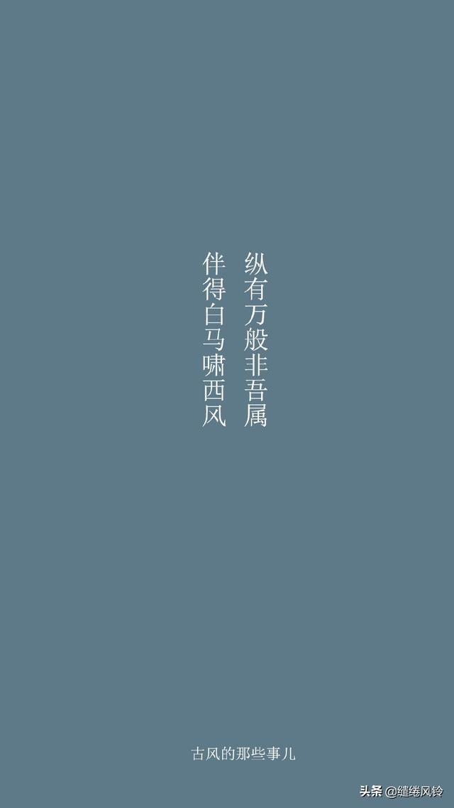 唯美伤感古风句子:梦醒人间看微雨,江山还似旧温柔!