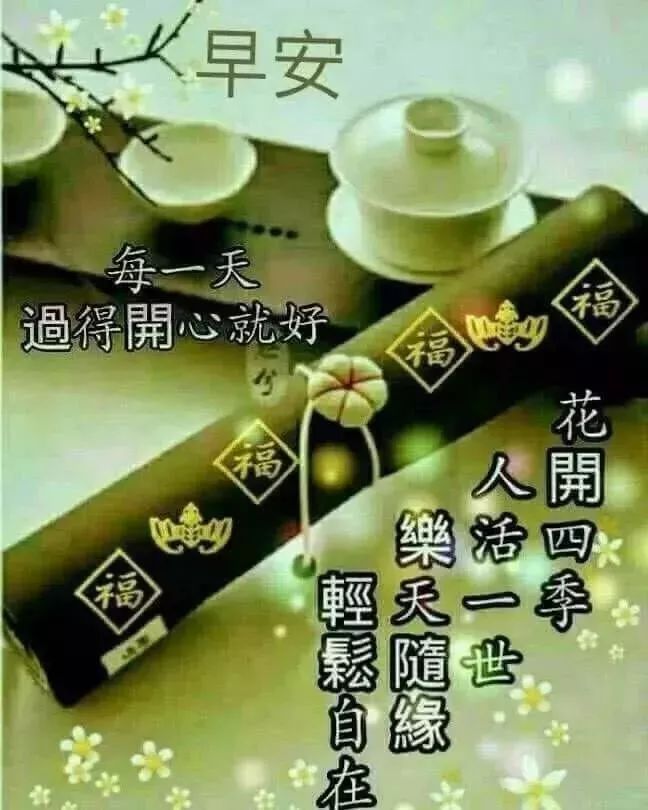 早上好的问候语阳光句子早晨好表情图片祝福-句子橘 早上好的问候语阳光句子早晨好表情图片祝福-句子橘