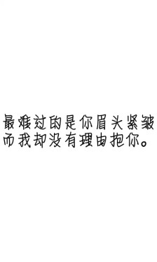 情人的句子伤感的句子(安慰失恋人的暖心短句)