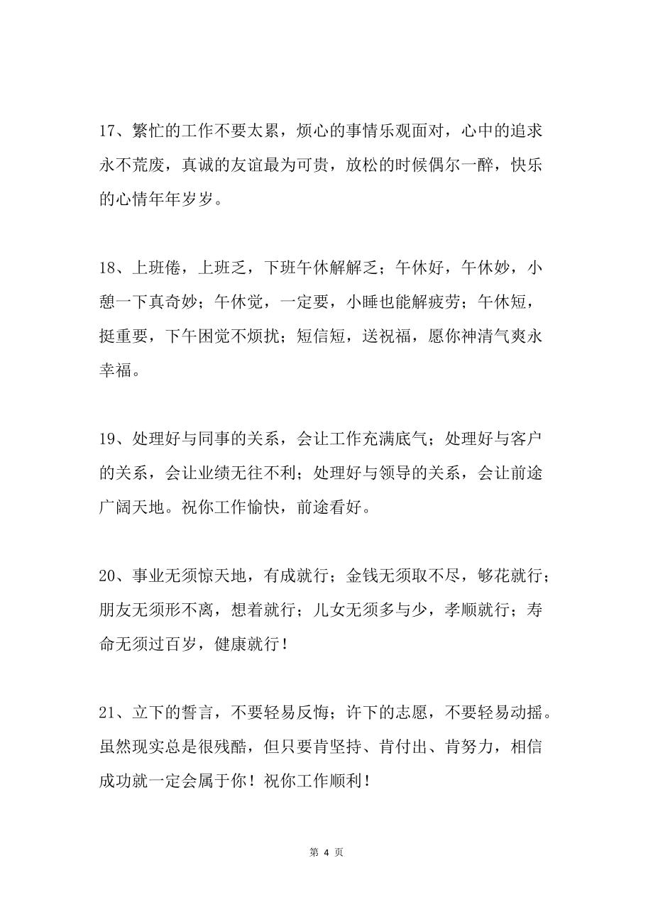 伤感句子50字(句子50字)