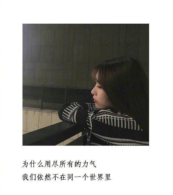 心寒对男人失望的句子 伤心是种说不出的痛 句句刺痛人心!