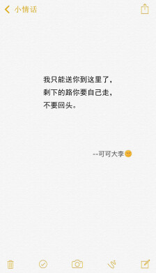 友情伤感句子(背叛友情唯美伤感句子)