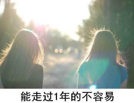 愿十年以后我提着老酒，愿你十年以后仍是老友