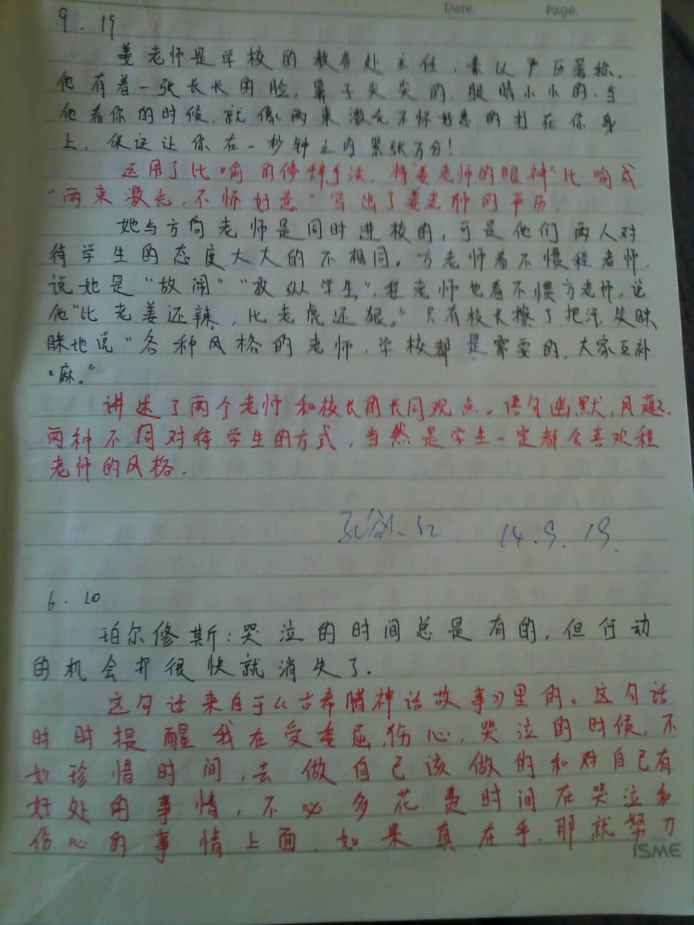 初中生优美句子摘抄及赏析_(初中生优美句子摘抄20)