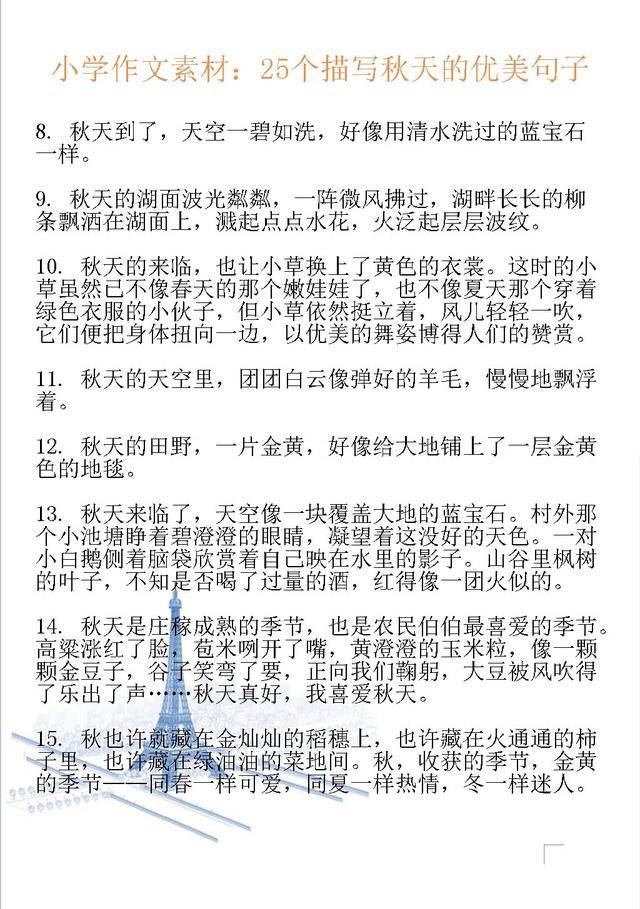 描写秋雨伤感句子(深秋的句子短句唯美)