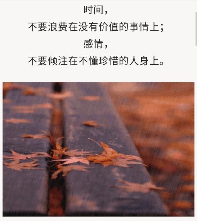 我的真心换来伤心，最后只剩寒心（句句入心）
